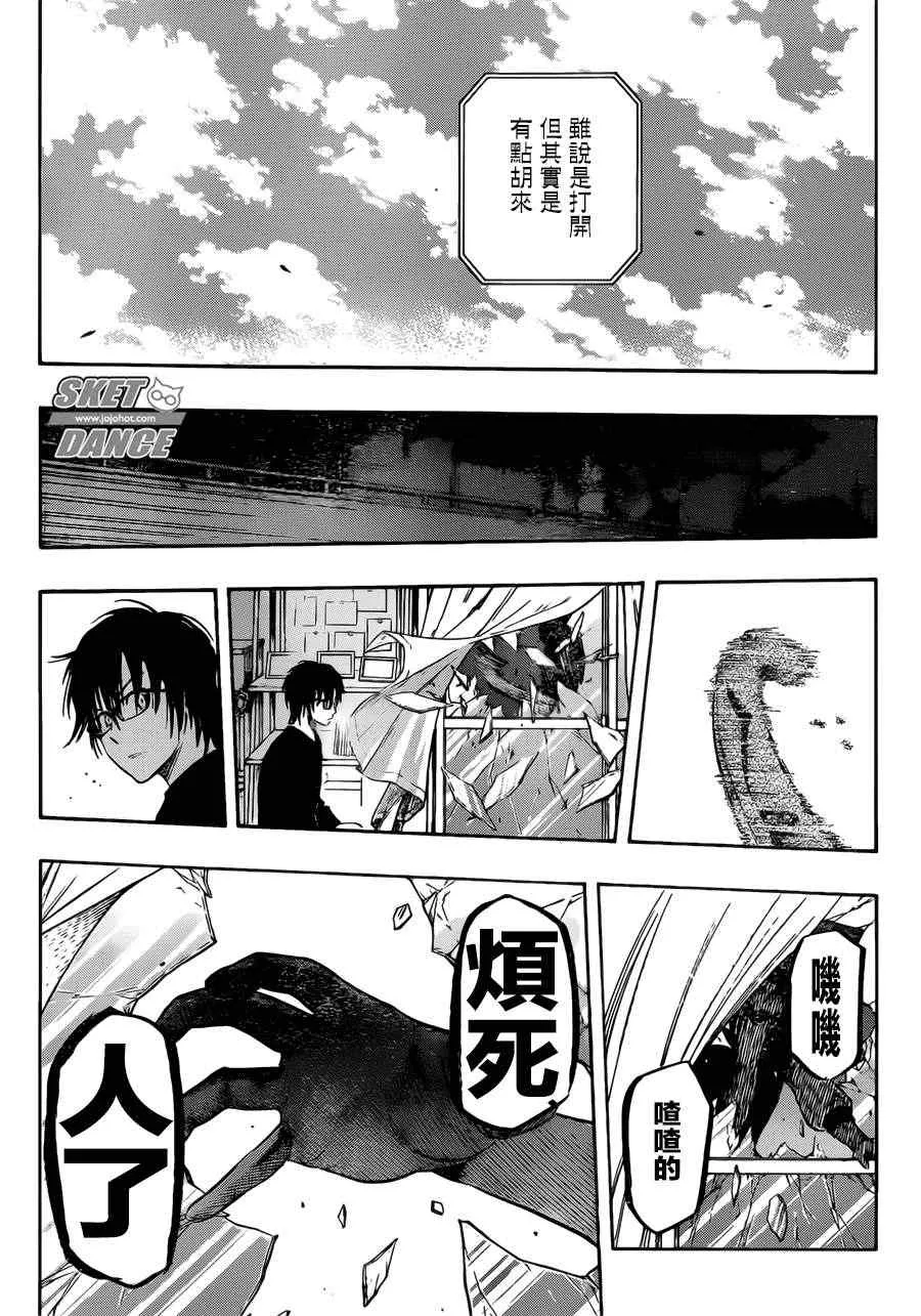 第249话 第17页