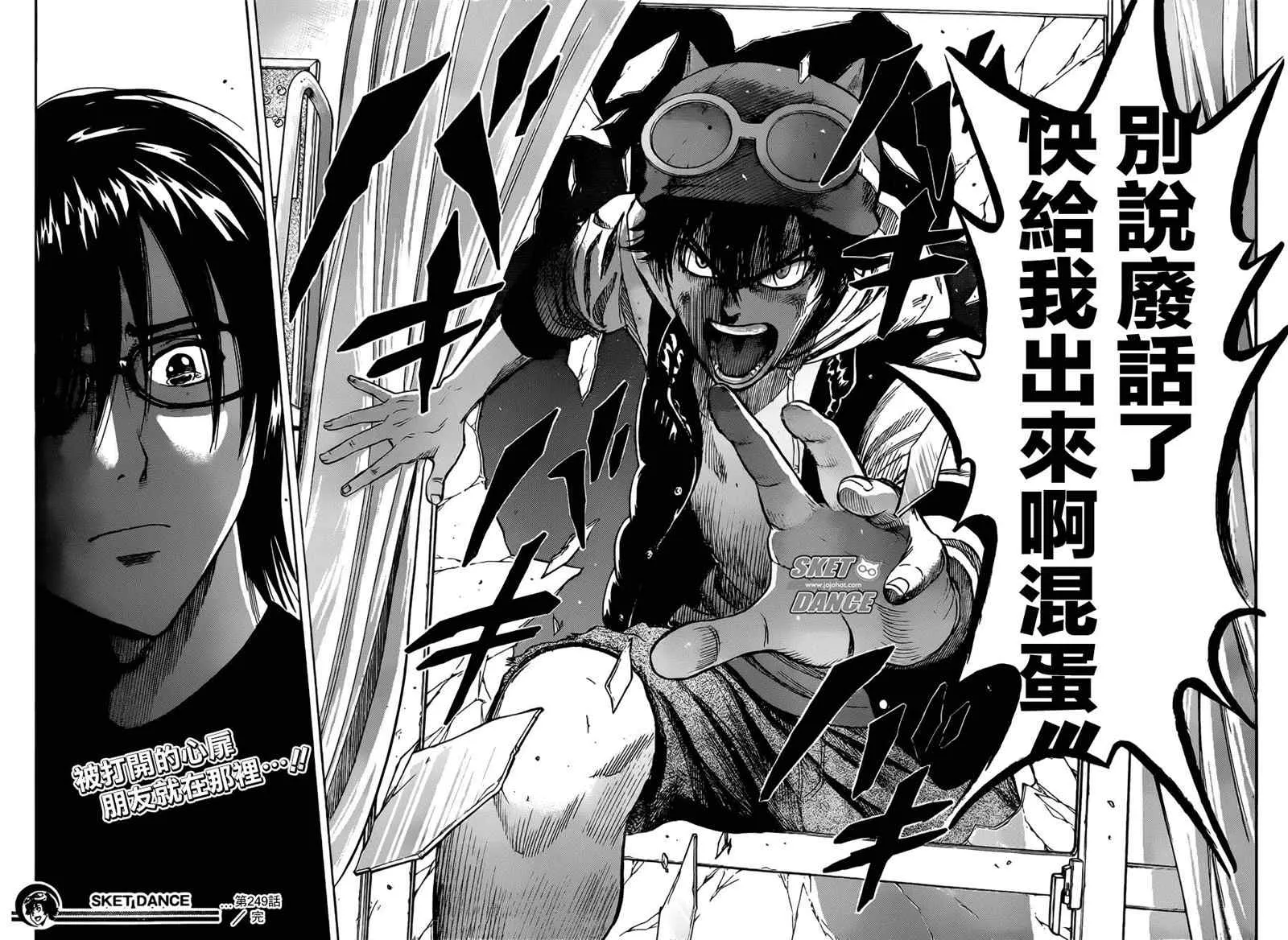 第249话 第18页