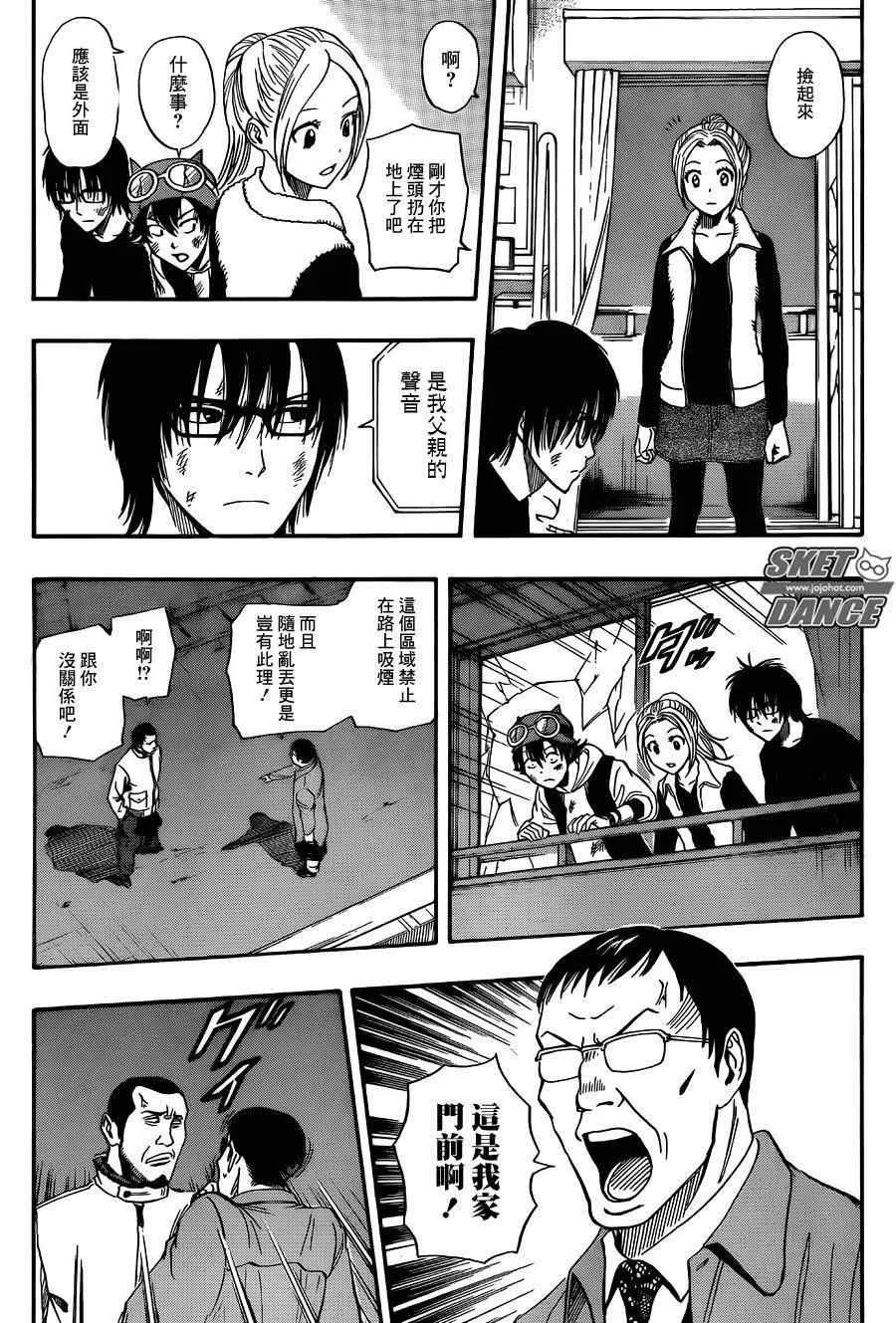第250话 第7页