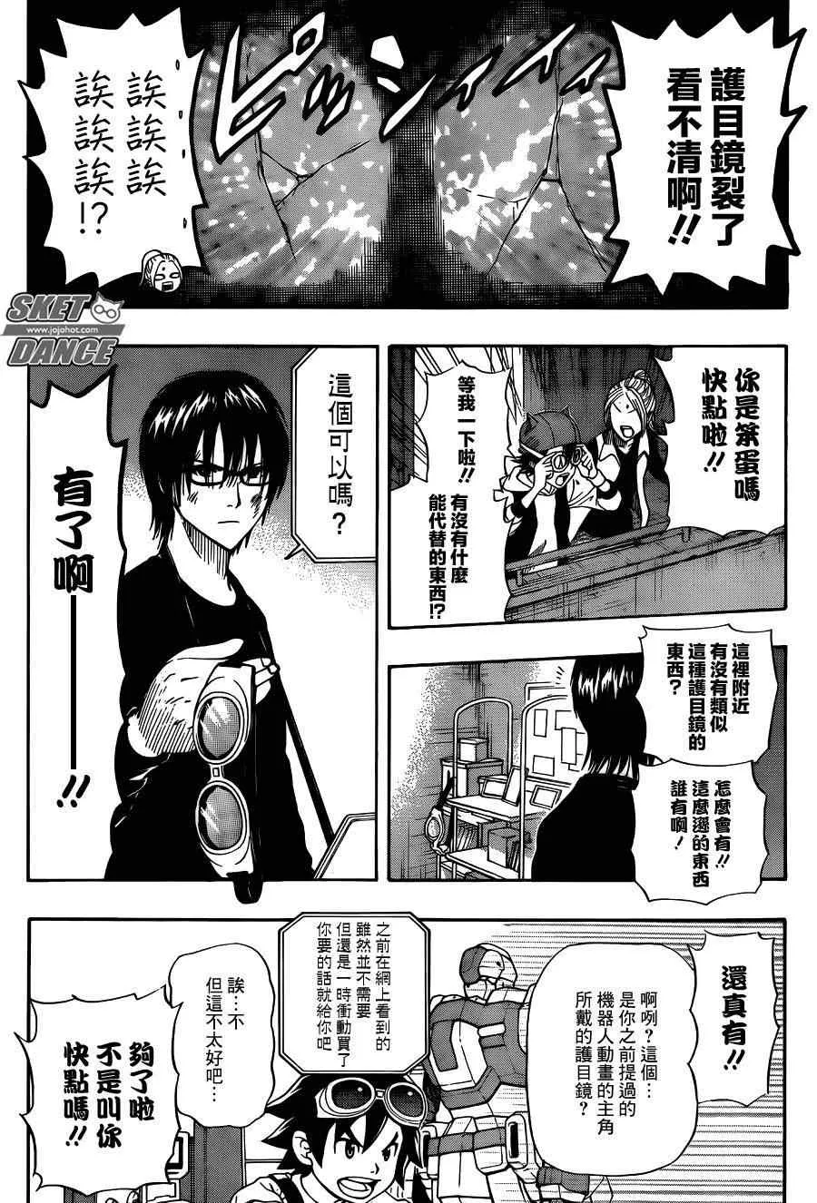 第250话 第10页