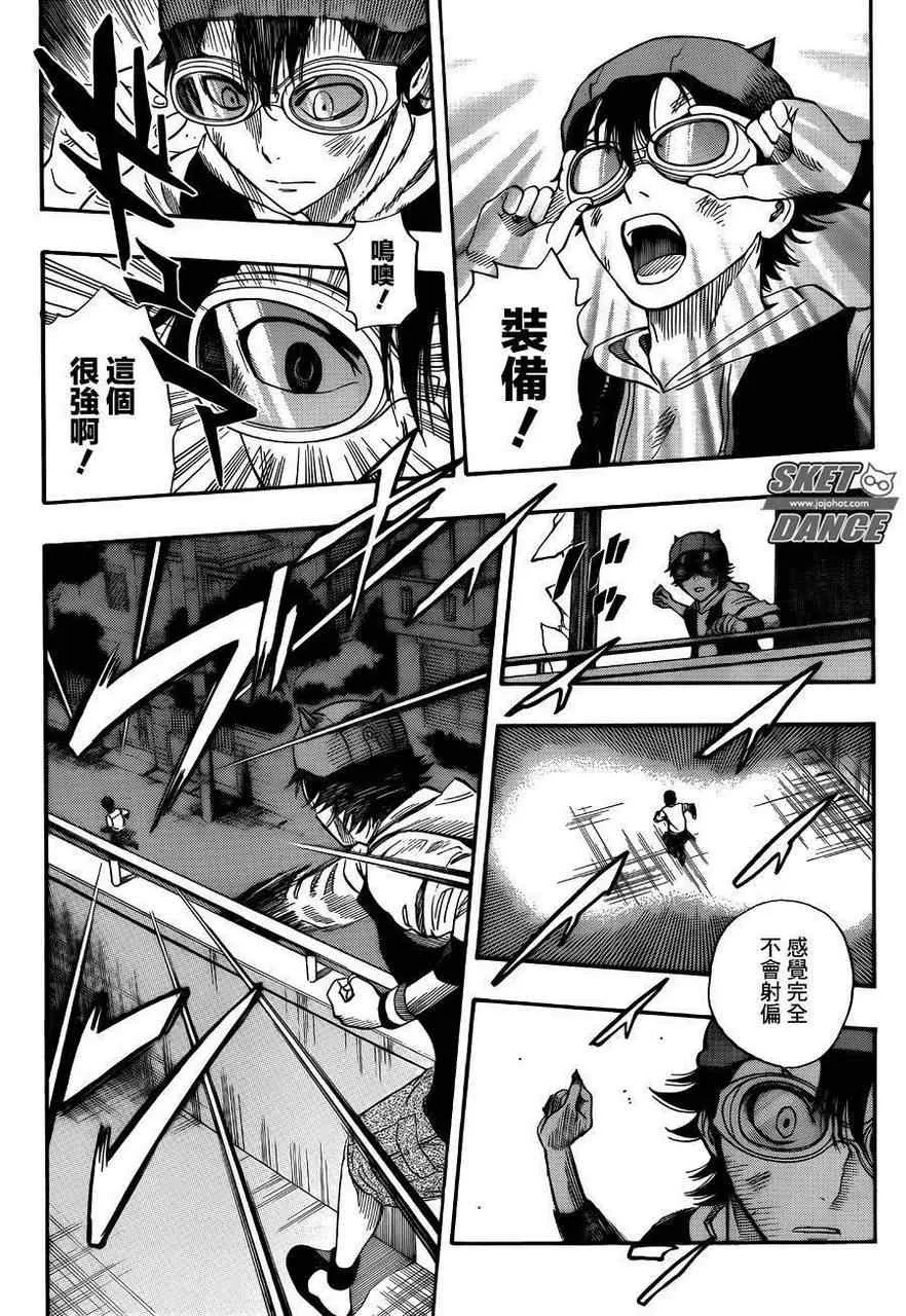 第250话 第11页