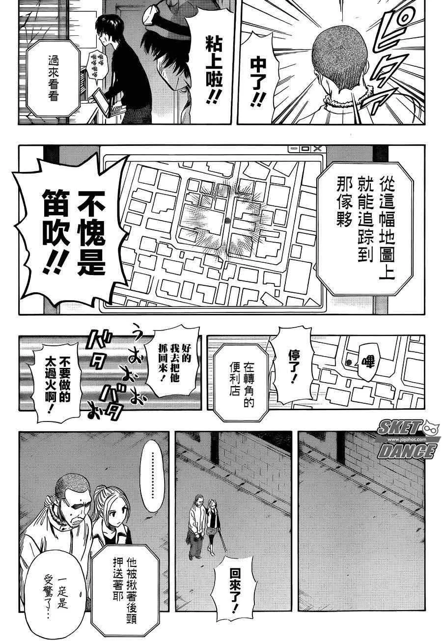 第250话 第12页