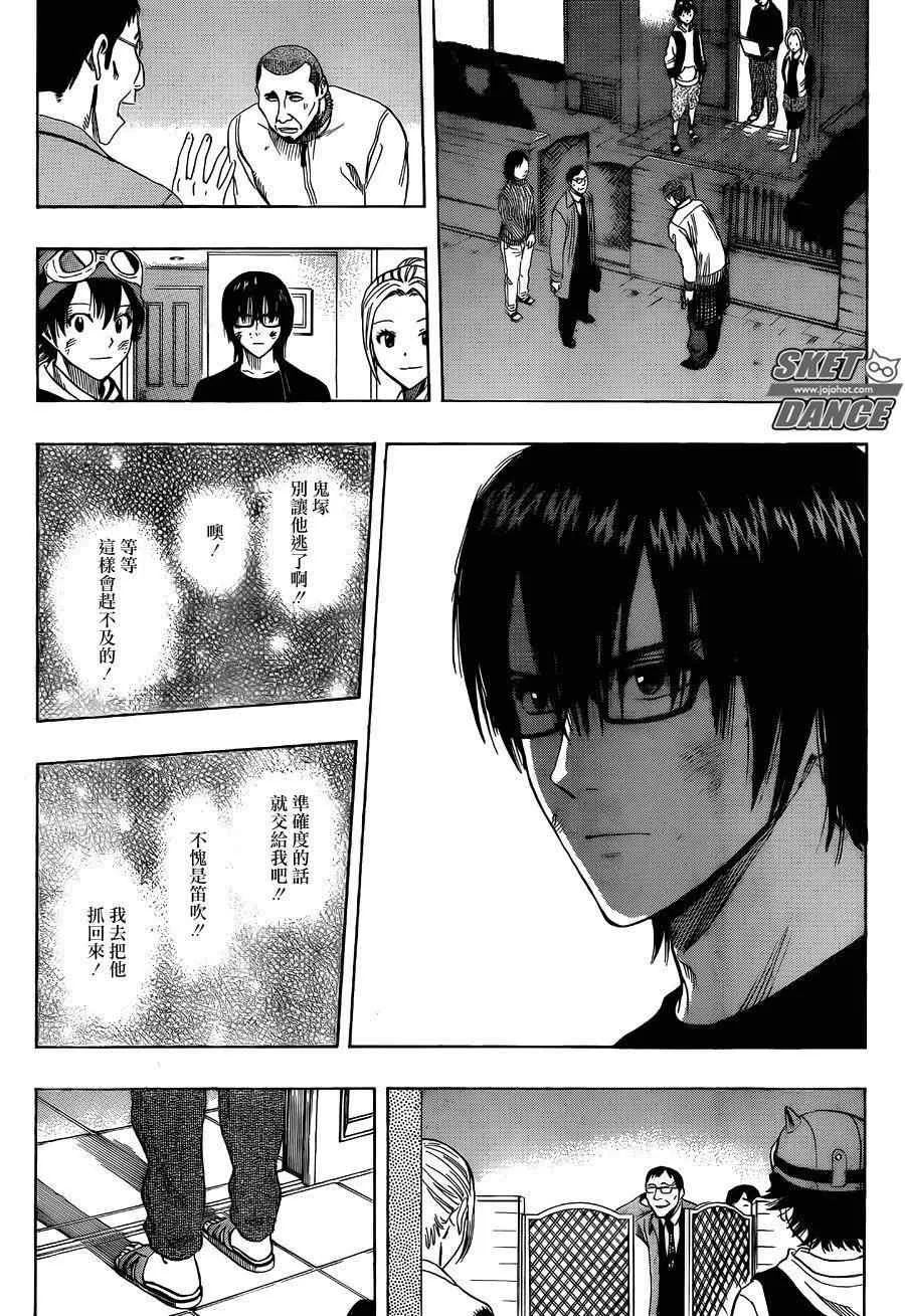 第250话 第13页