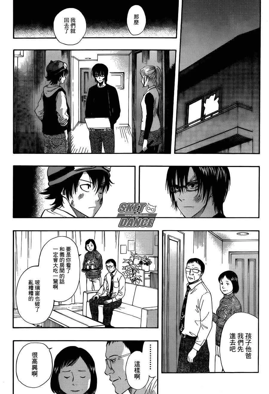 第250话 第14页