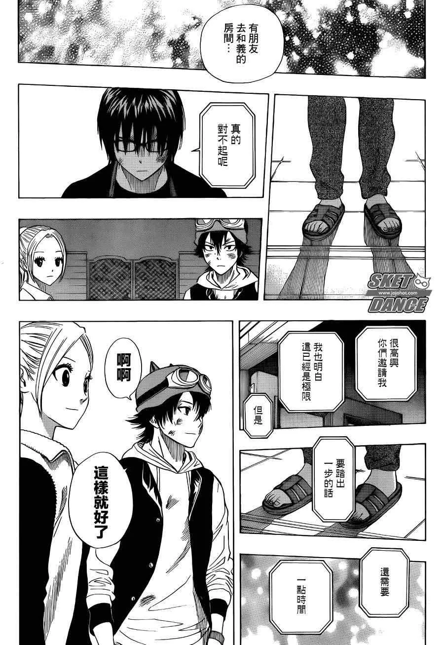 第250话 第15页