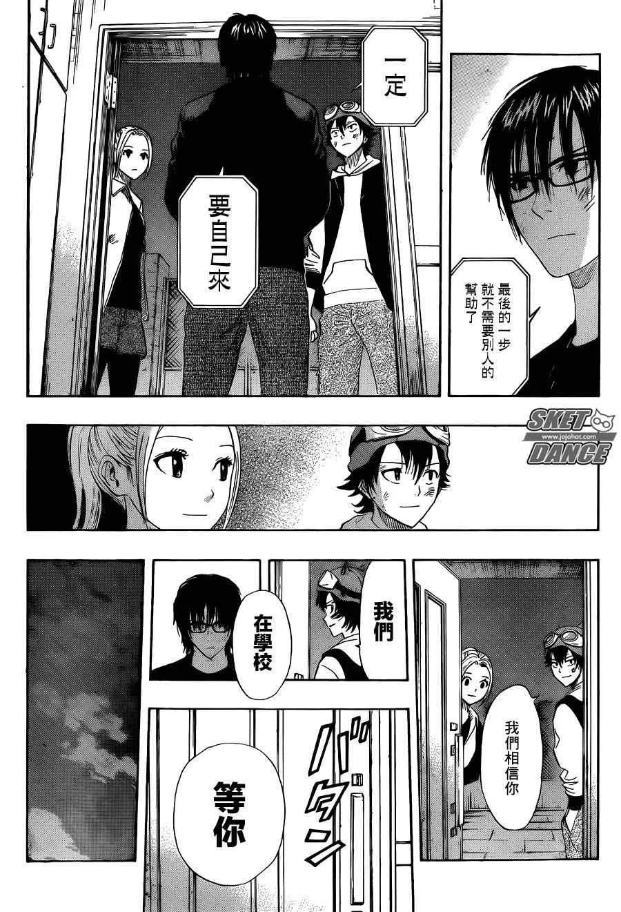 第250话 第16页