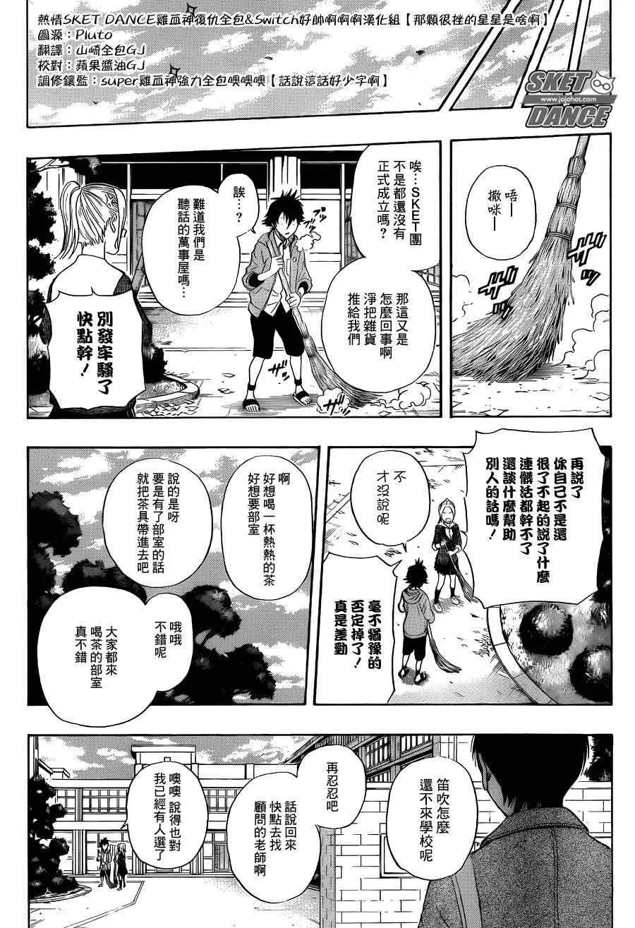 第250话 第17页