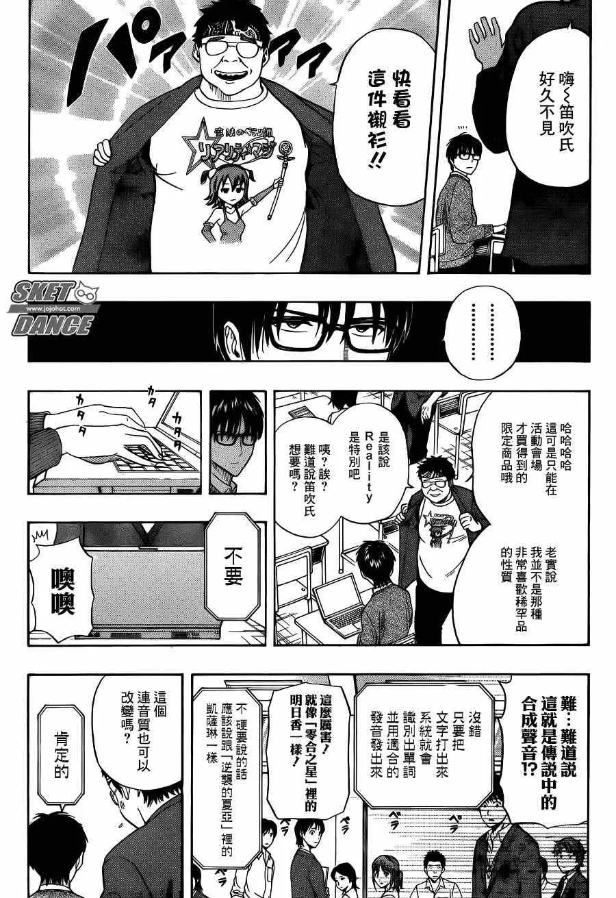 第251话 第1页
