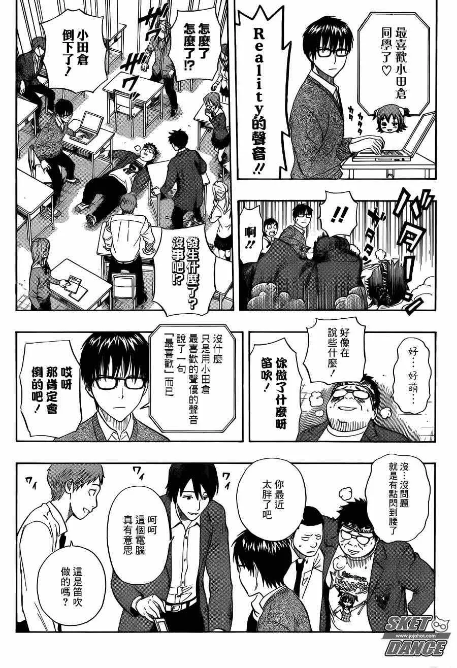 第251话 第2页