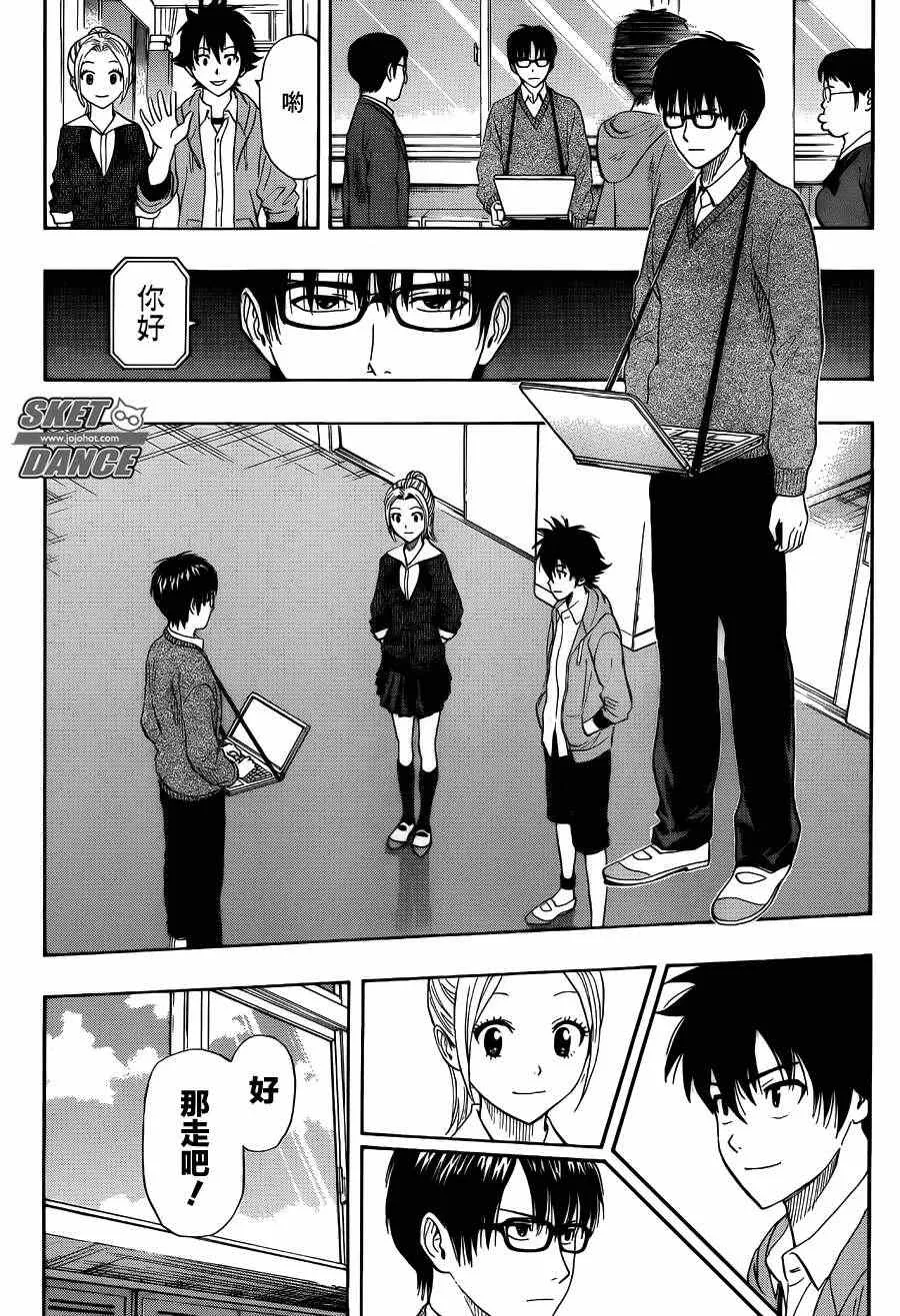 第251话 第5页