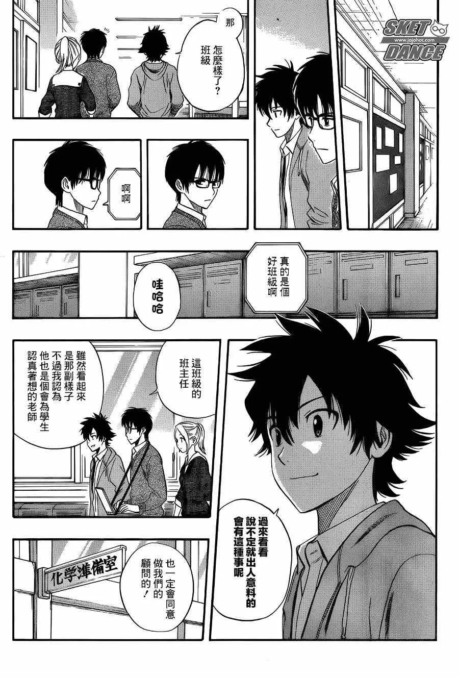 第251话 第6页