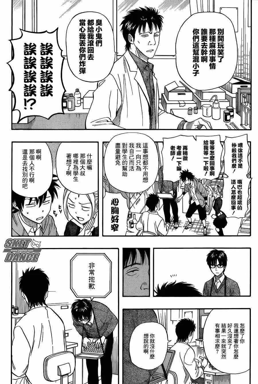 第251话 第7页