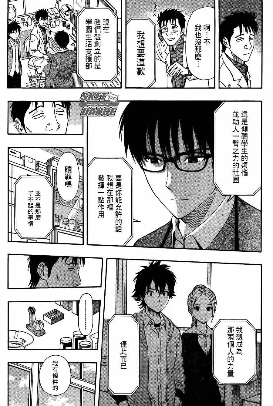 第251话 第8页
