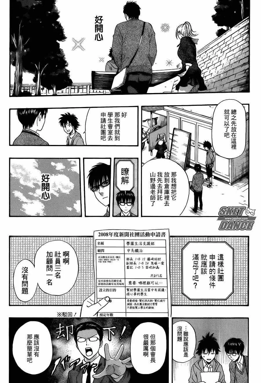 第251话 第10页