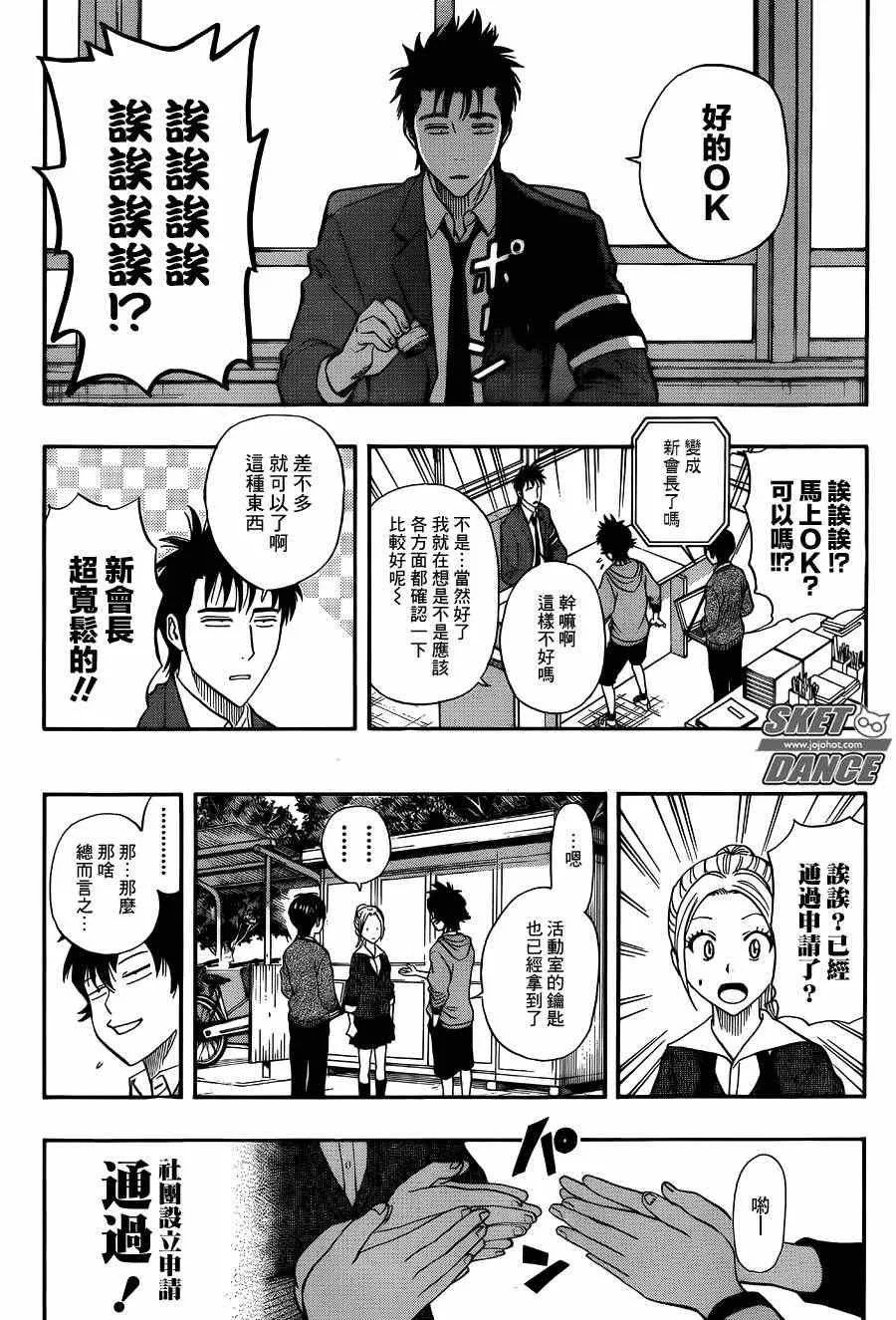 第251话 第11页