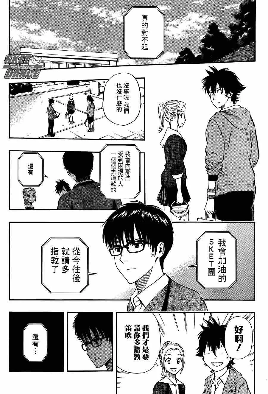 第251话 第12页