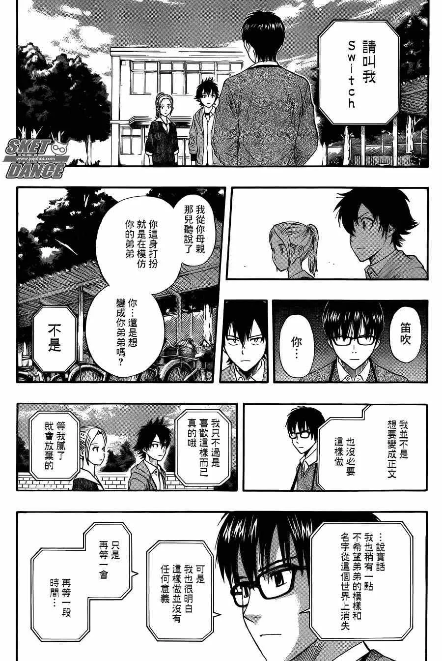 第251话 第13页