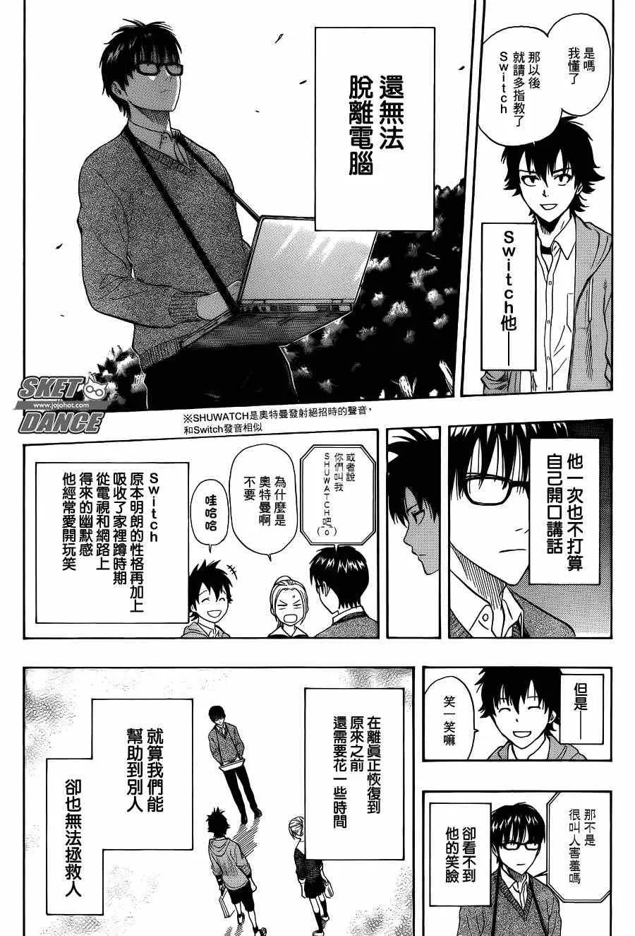 第251话 第14页