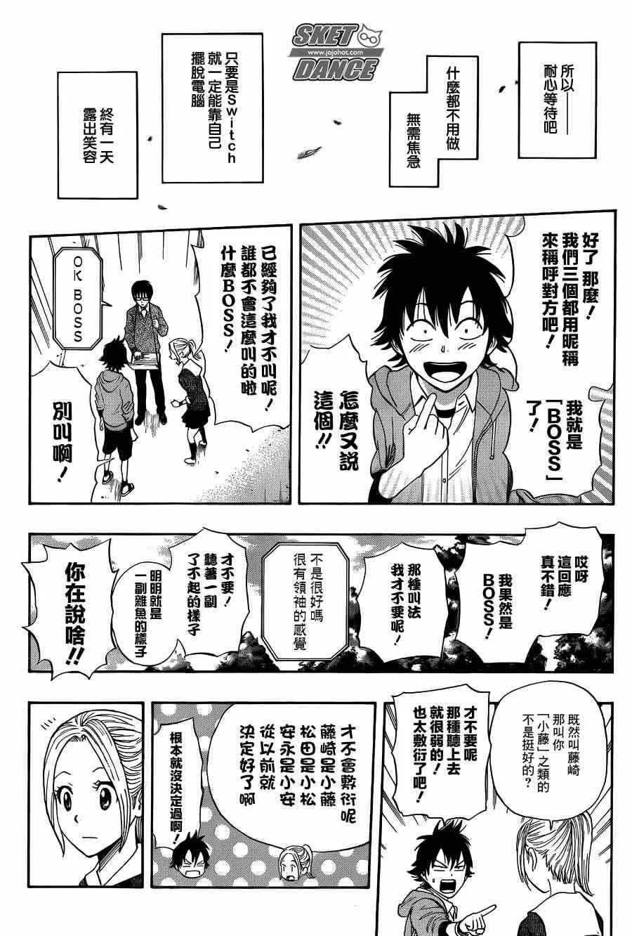 第251话 第15页
