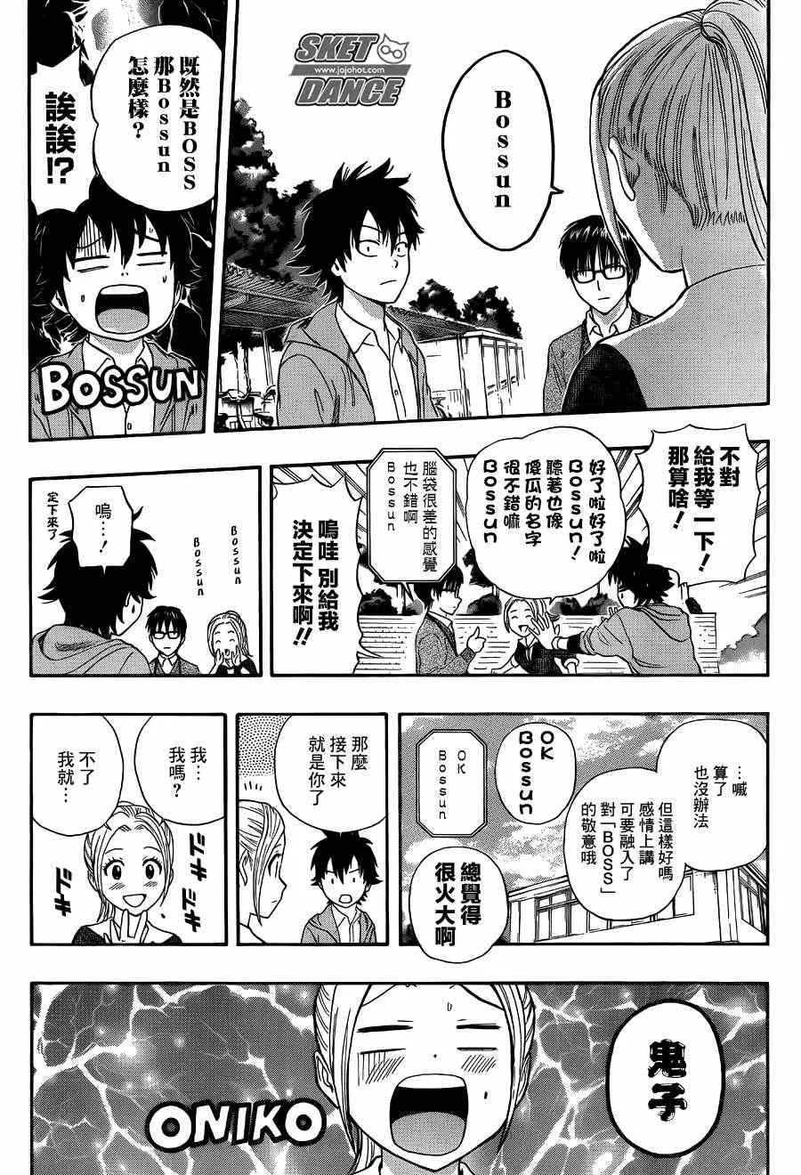 第251话 第16页
