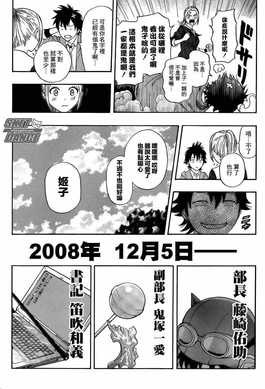 第251话 第17页