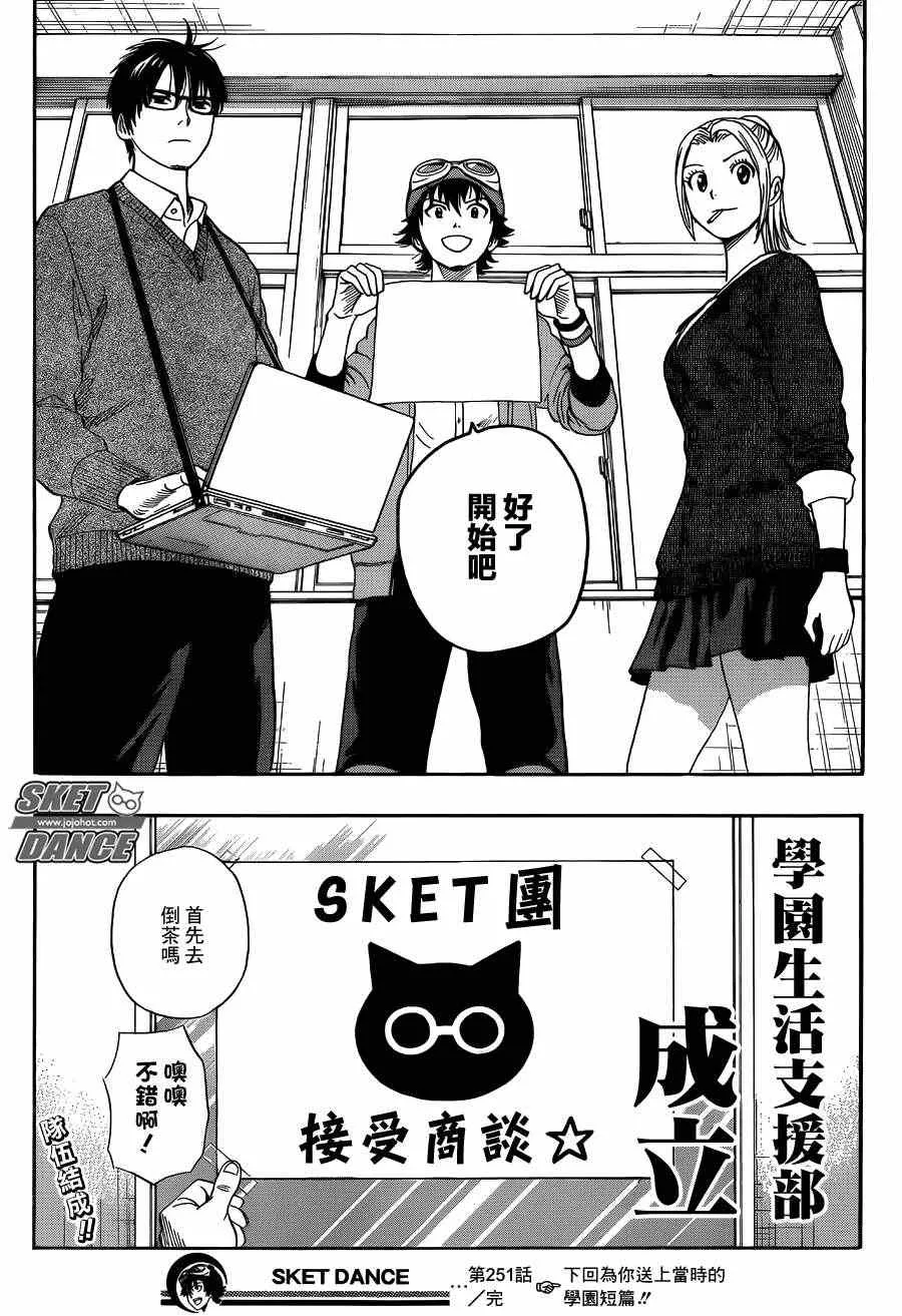 第251话 第18页