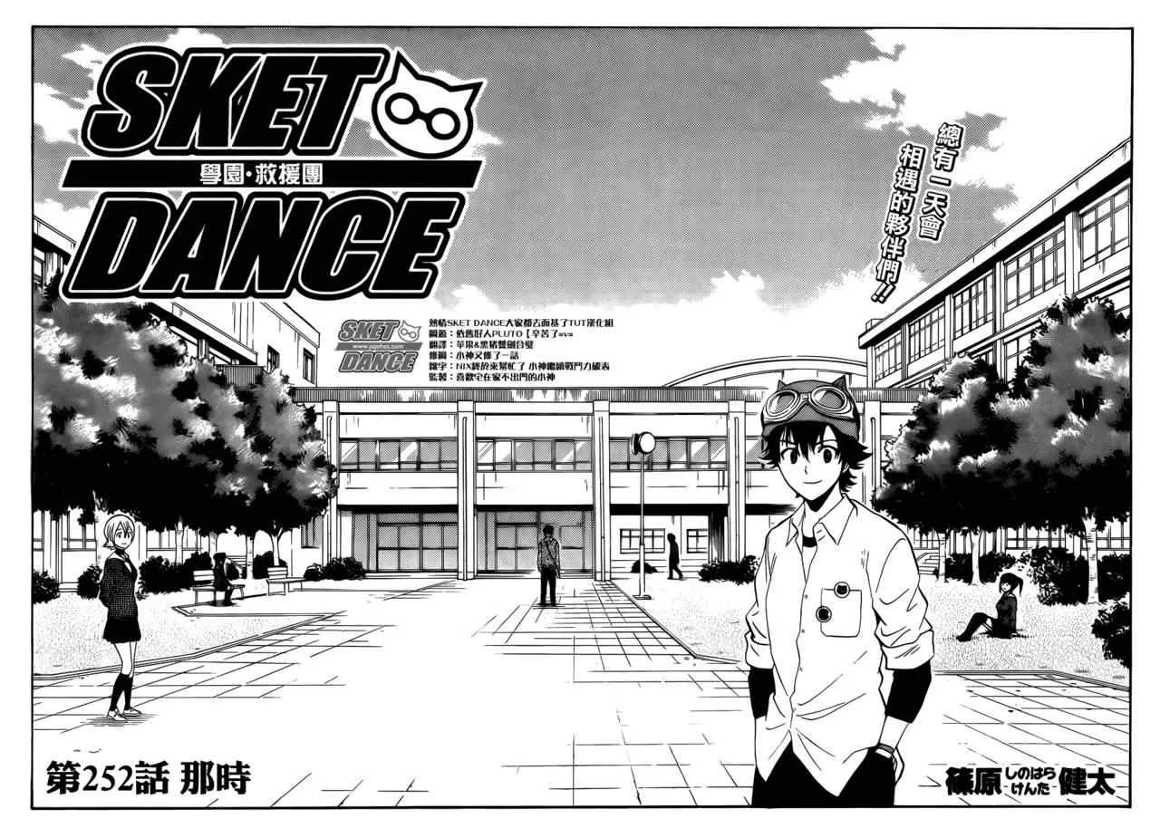 第252话 第1页