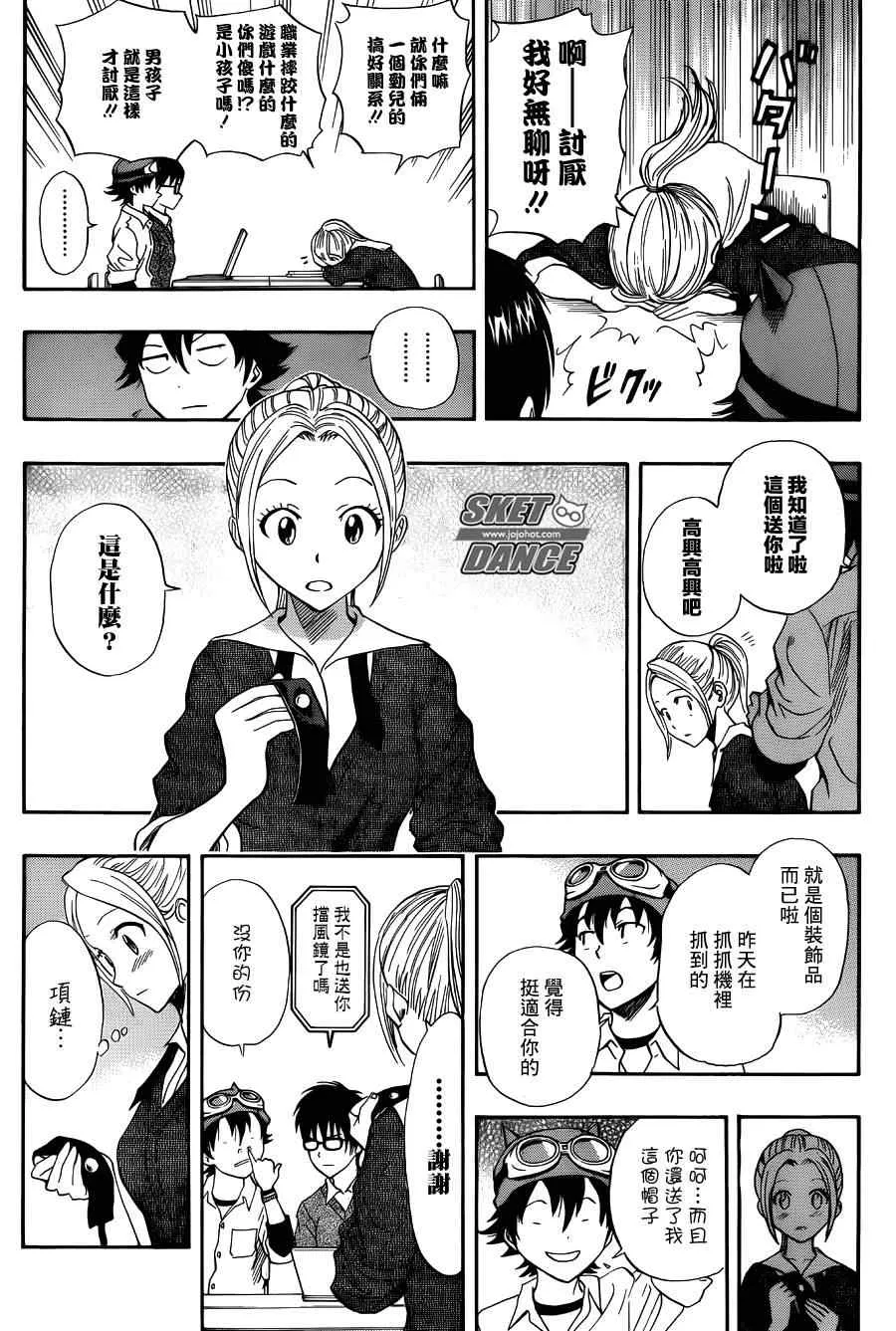 第252话 第3页