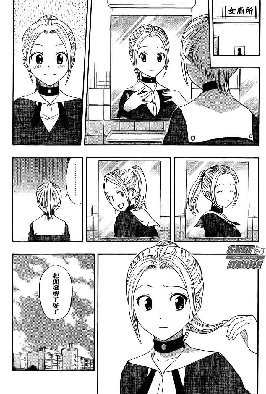 第252话 第4页