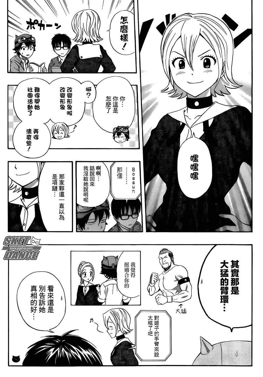 第252话 第5页
