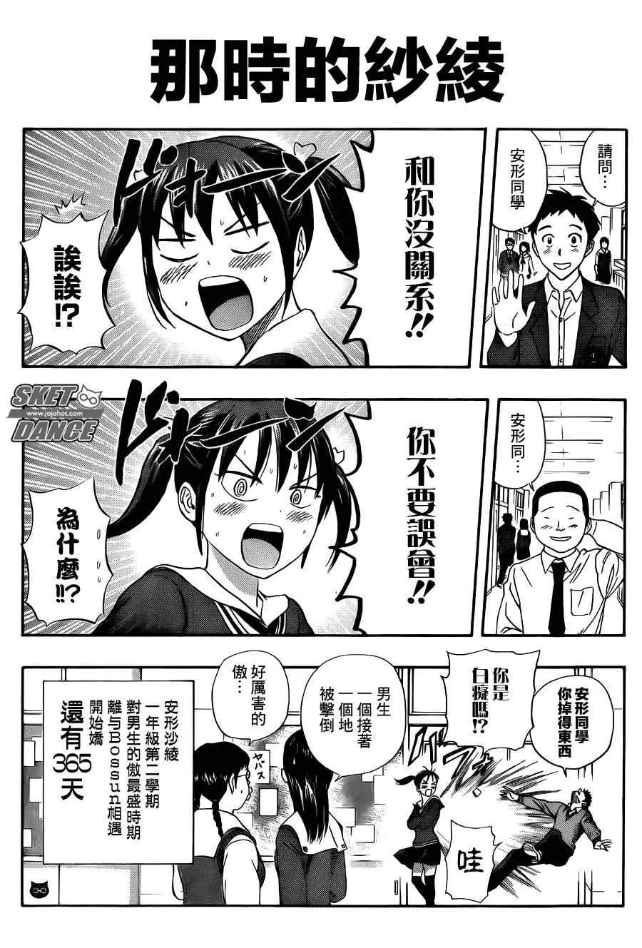 第252话 第7页