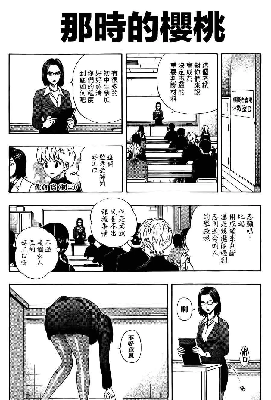 第252话 第8页