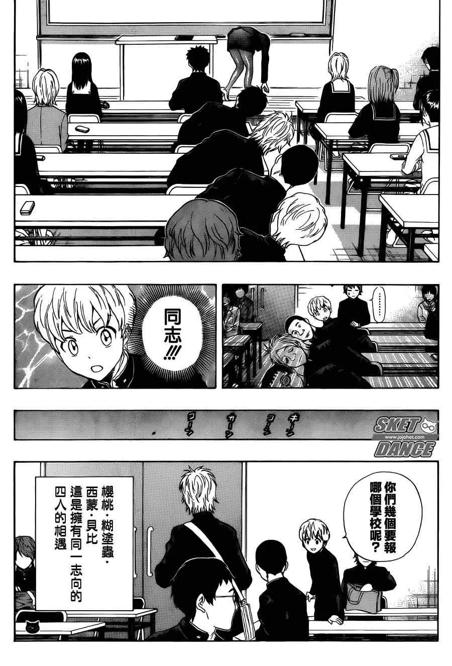 第252话 第9页