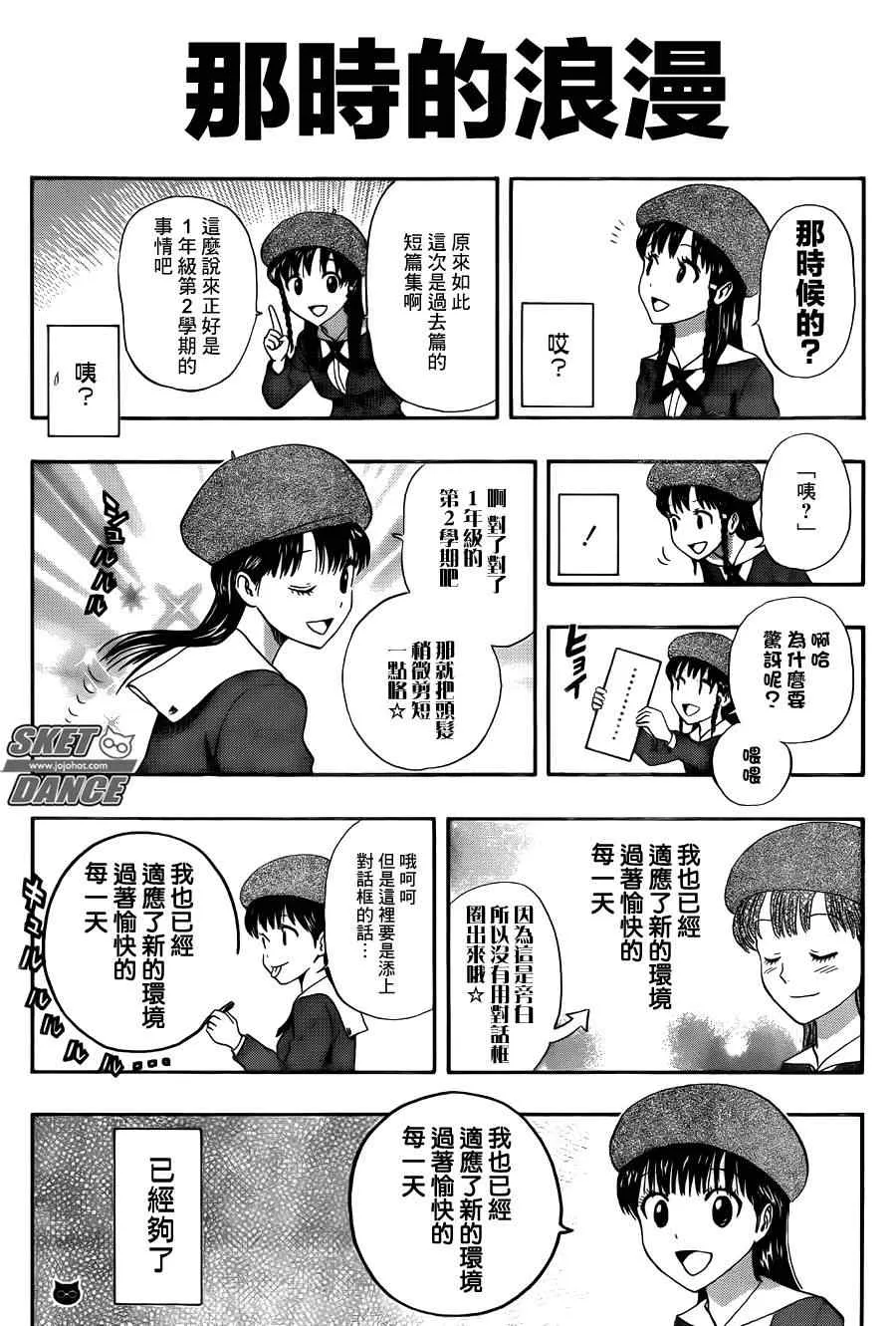 第252话 第10页