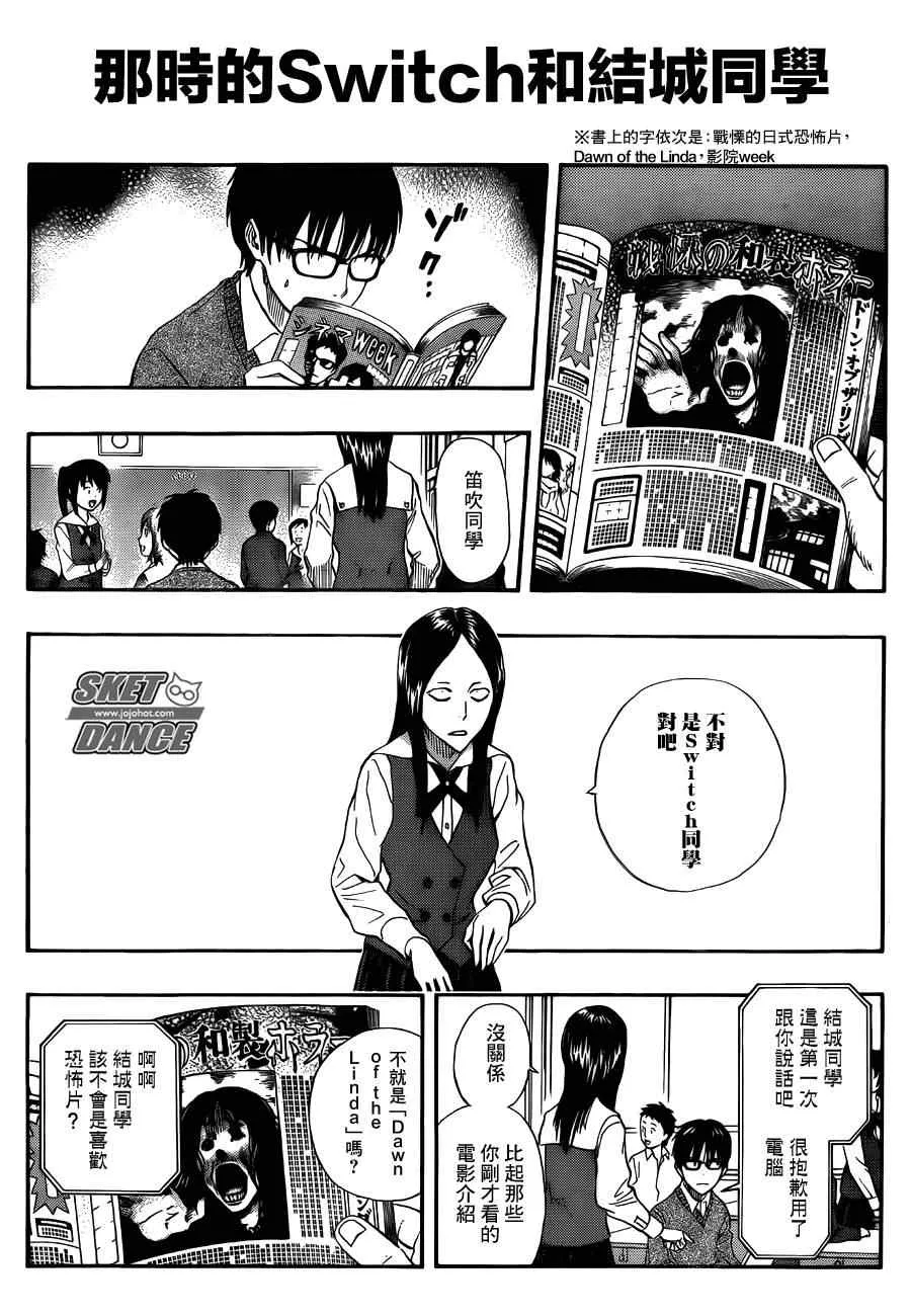 第252话 第11页