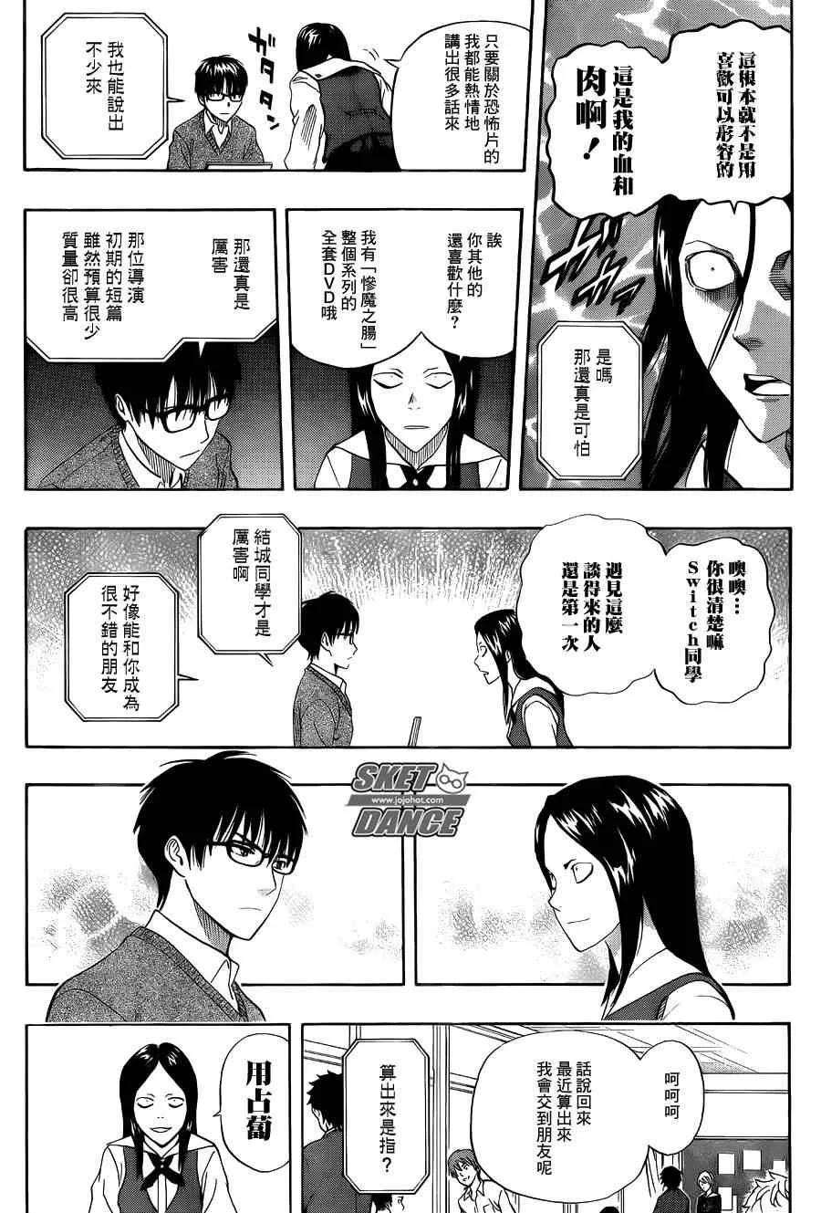 第252话 第12页