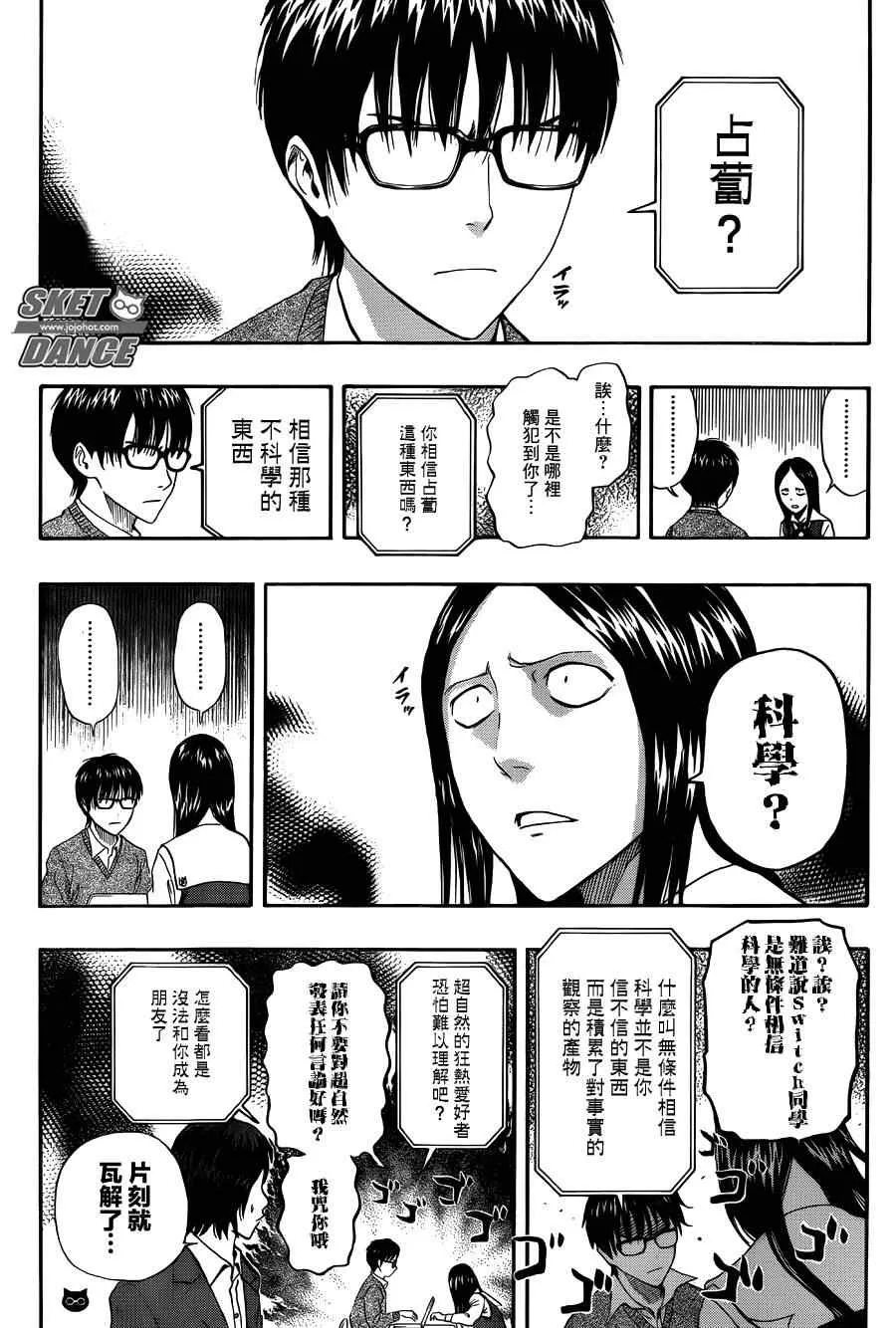 第252话 第13页