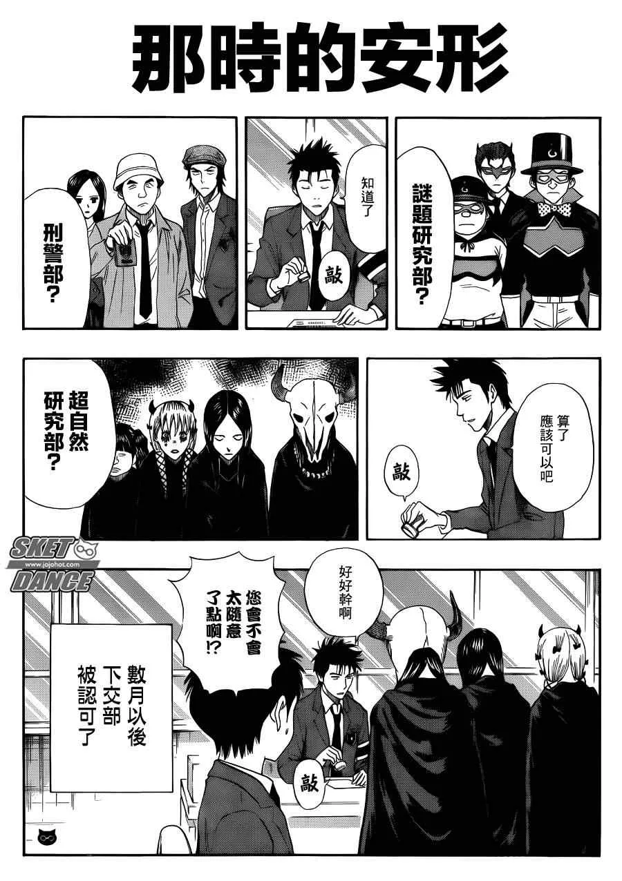 第252话 第14页