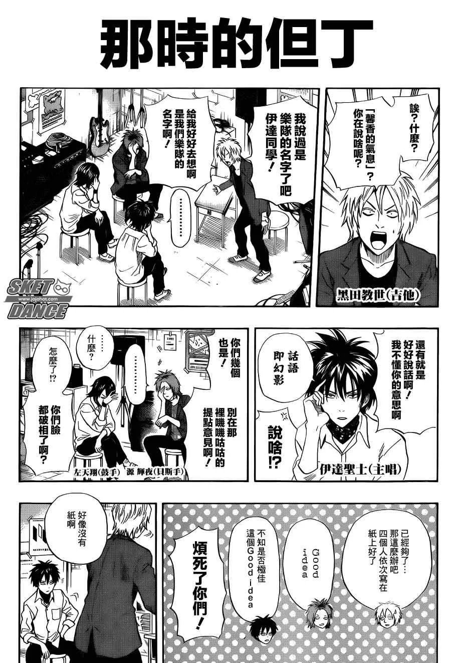 第252话 第15页