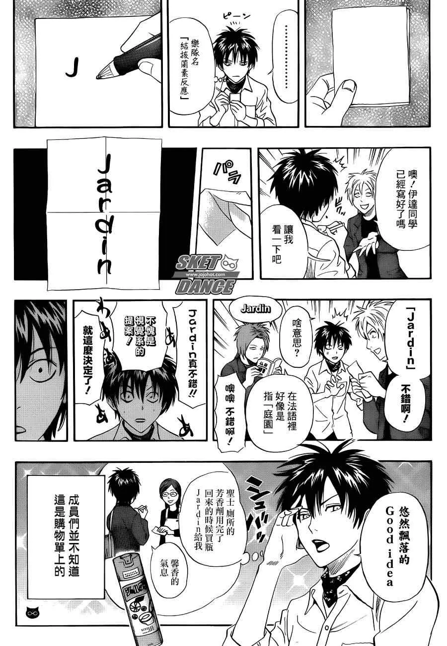 第252话 第16页