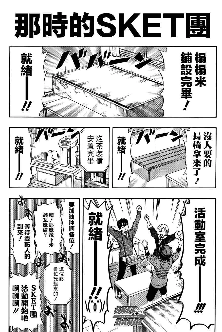 第252话 第17页