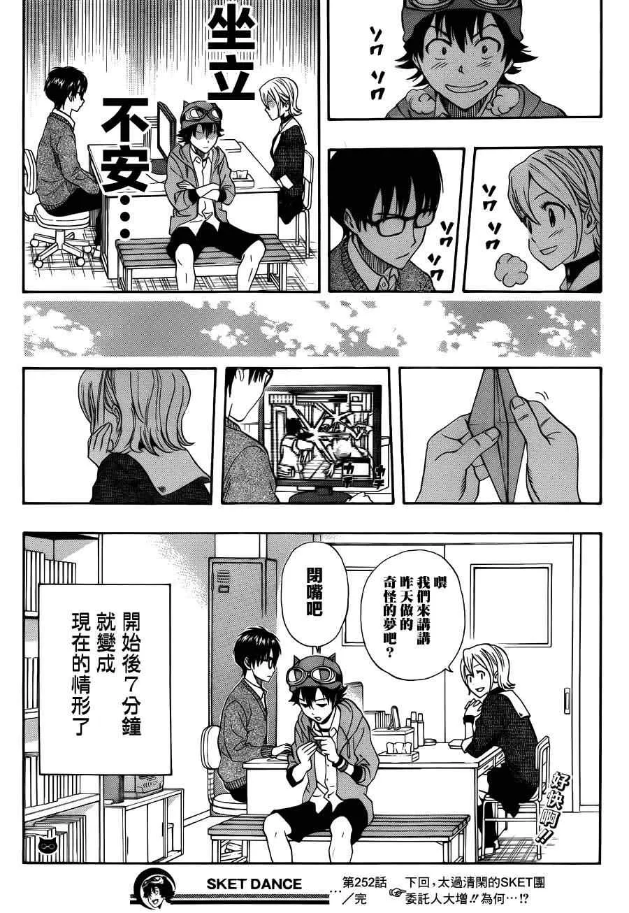 第252话 第18页