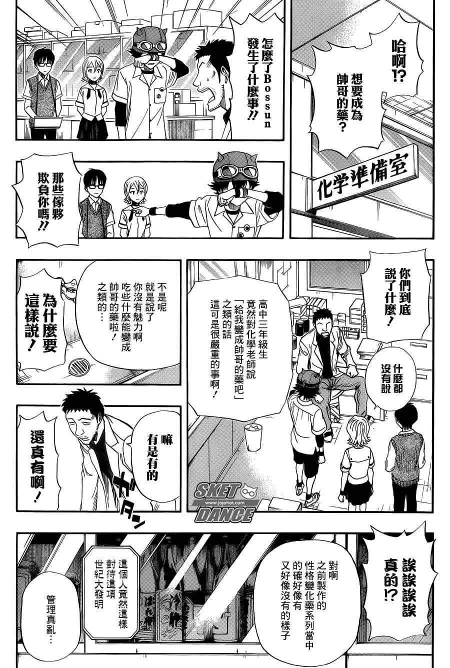 第253话 第2页
