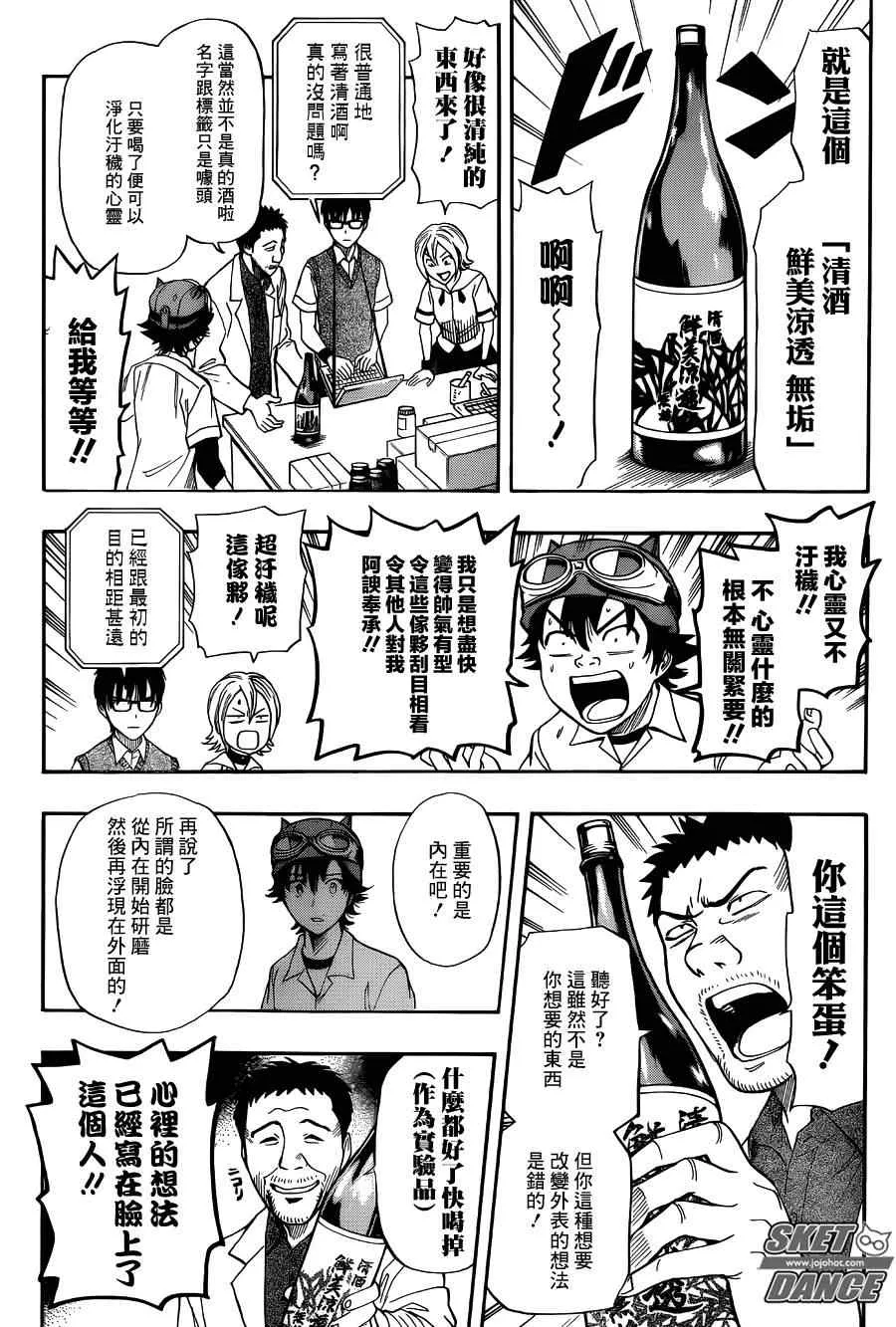 第253话 第3页