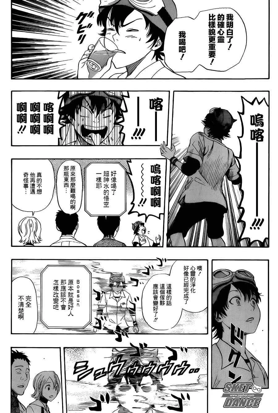 第253话 第4页