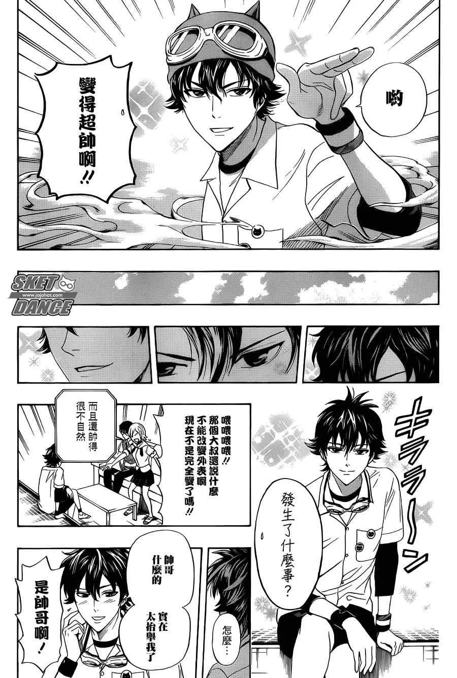 第253话 第5页