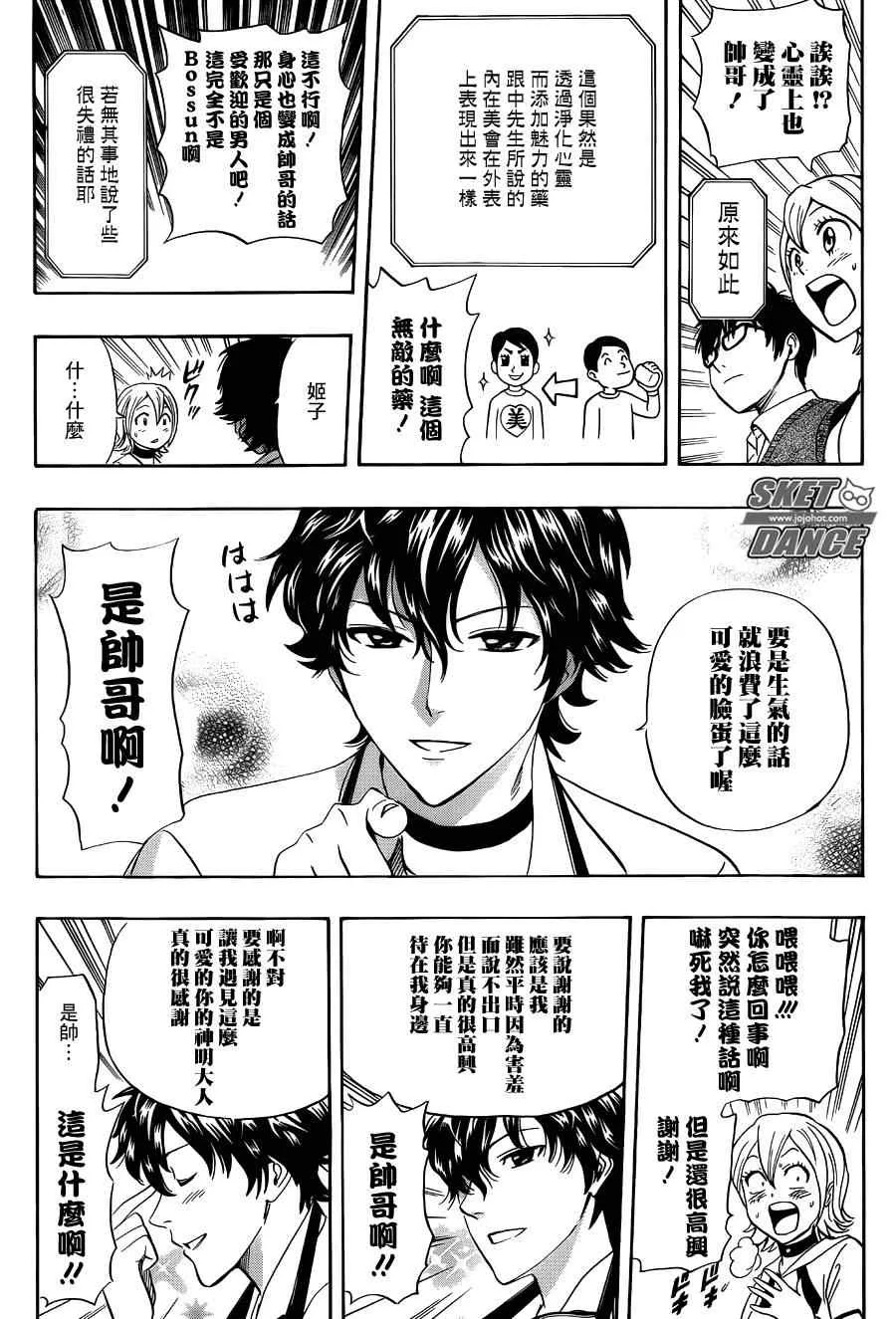 第253话 第6页