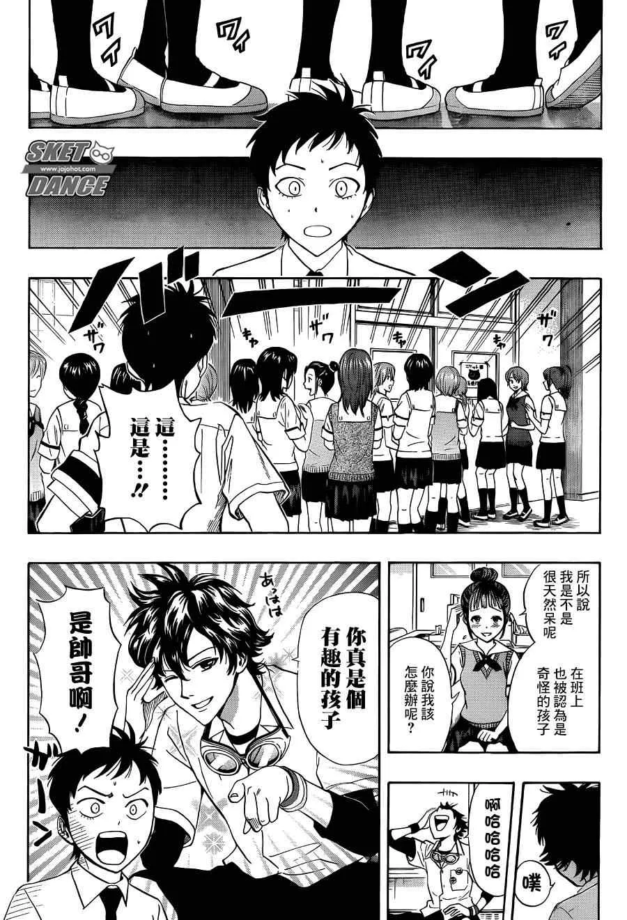 第253话 第9页