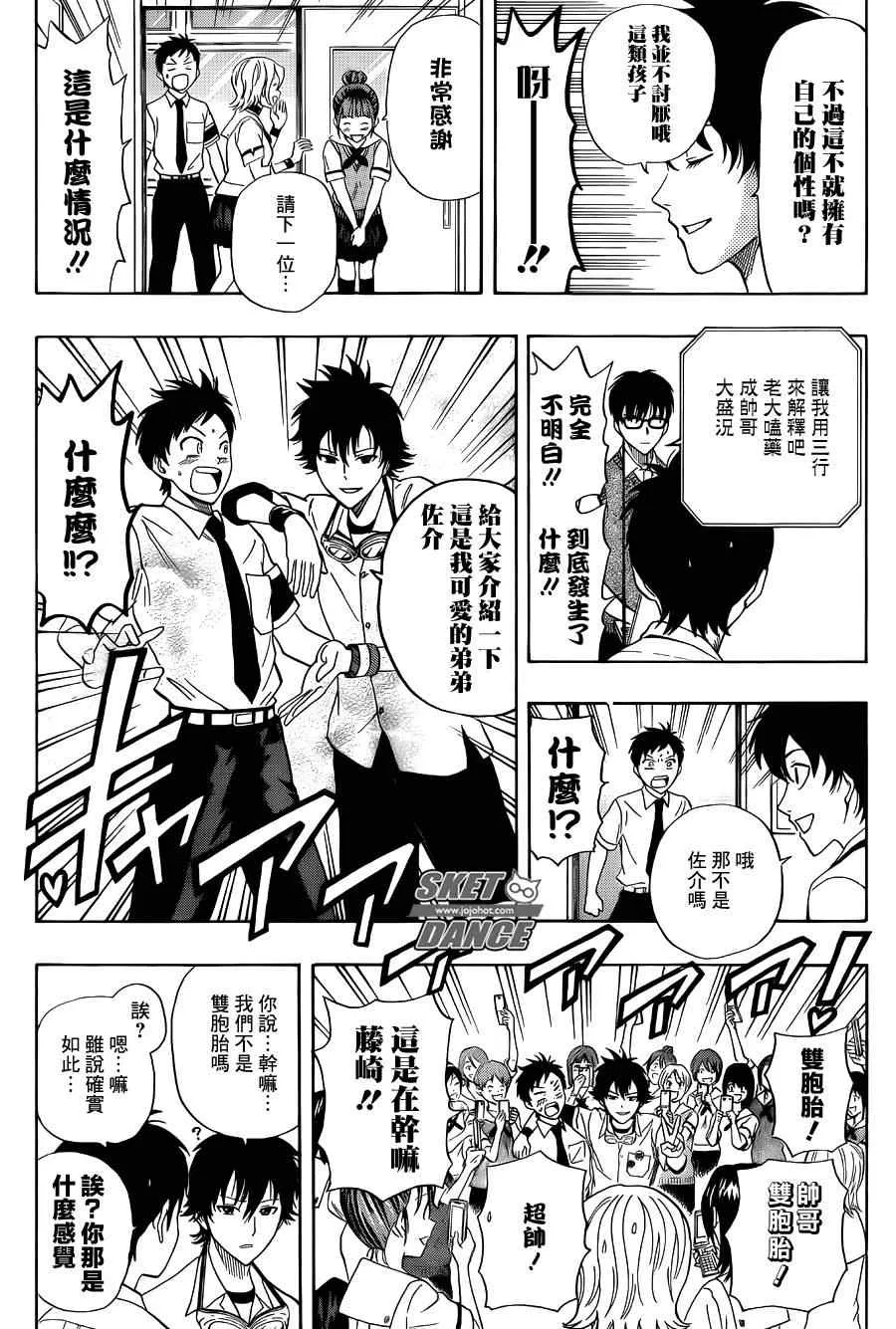 第253话 第10页