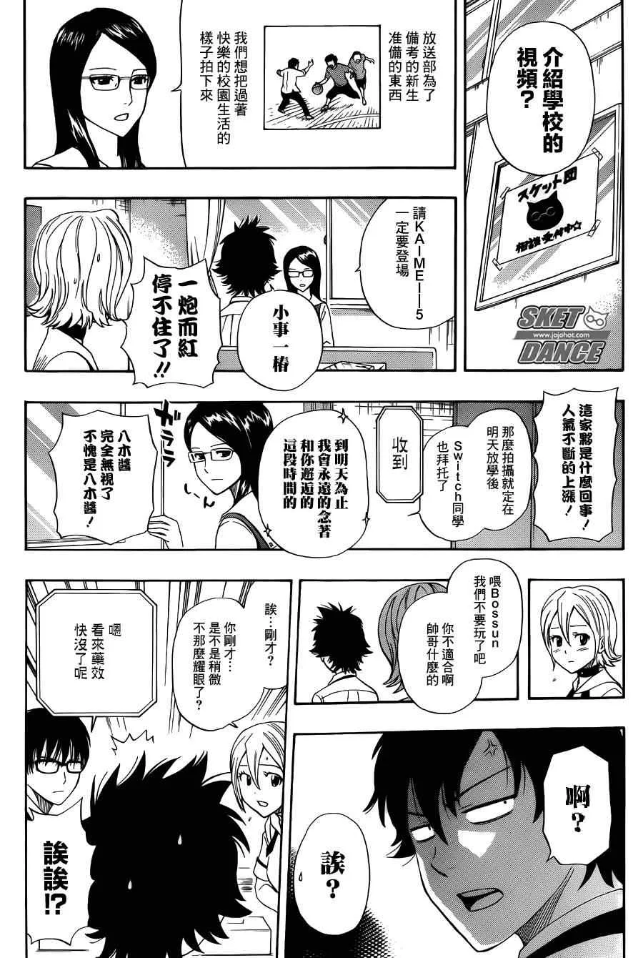 第253话 第12页